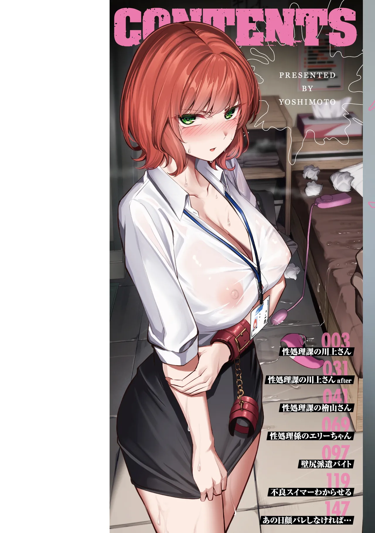 Seishori ka no Kawakami san page 2 full