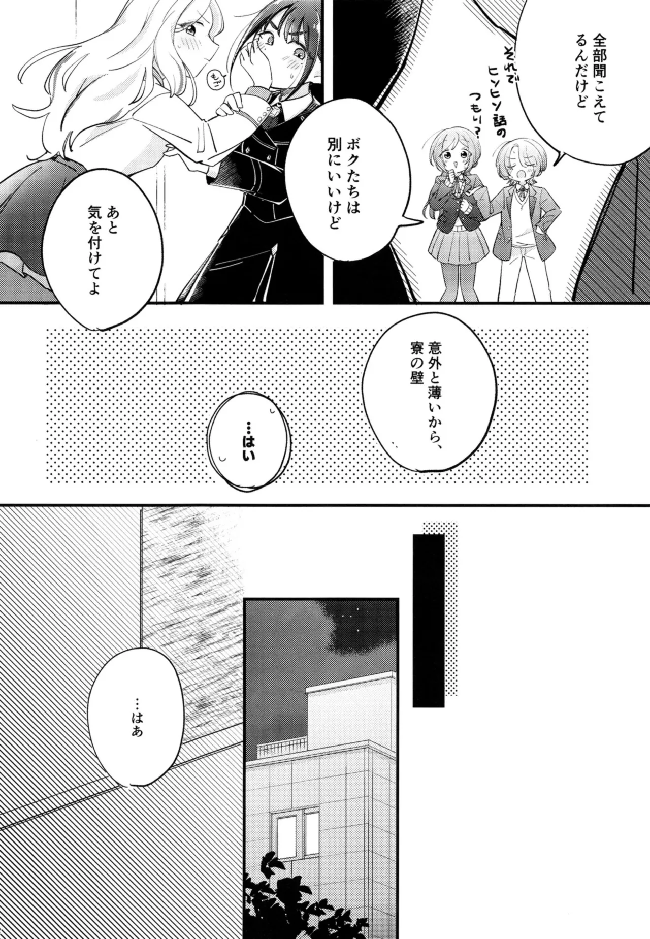 Osananajimi no seiyoku ga tsuyosugiru ndaga!? page 11 full