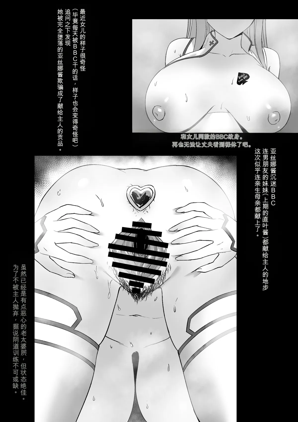 寝取られSAO・26 (ソードアート・オンライン)（闲的没事干AI翻译） page 2 full
