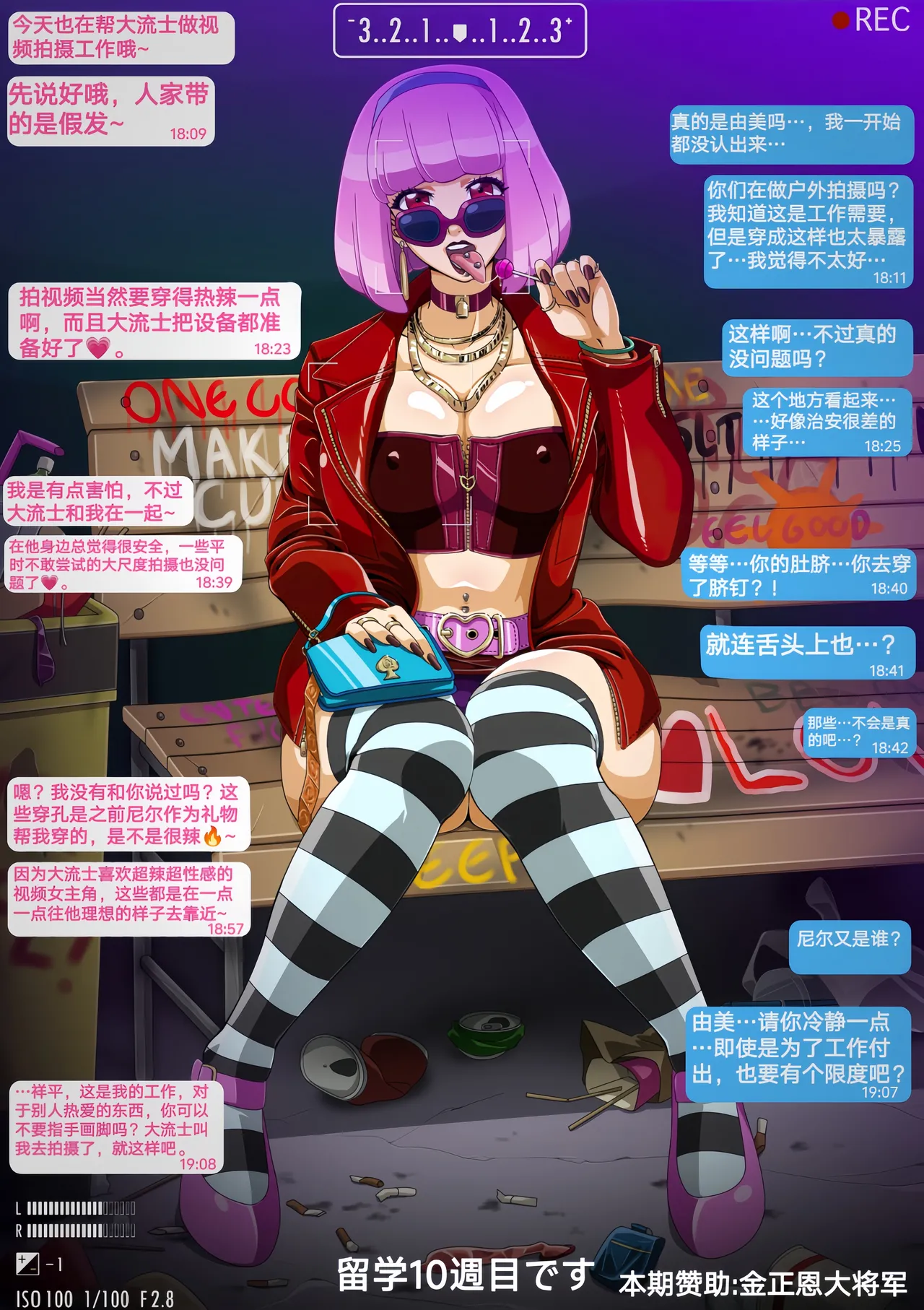 Yumi no Ryuugaku | 由美的留学生活（青梅竹马的女友留学之后变得...） page 12 full
