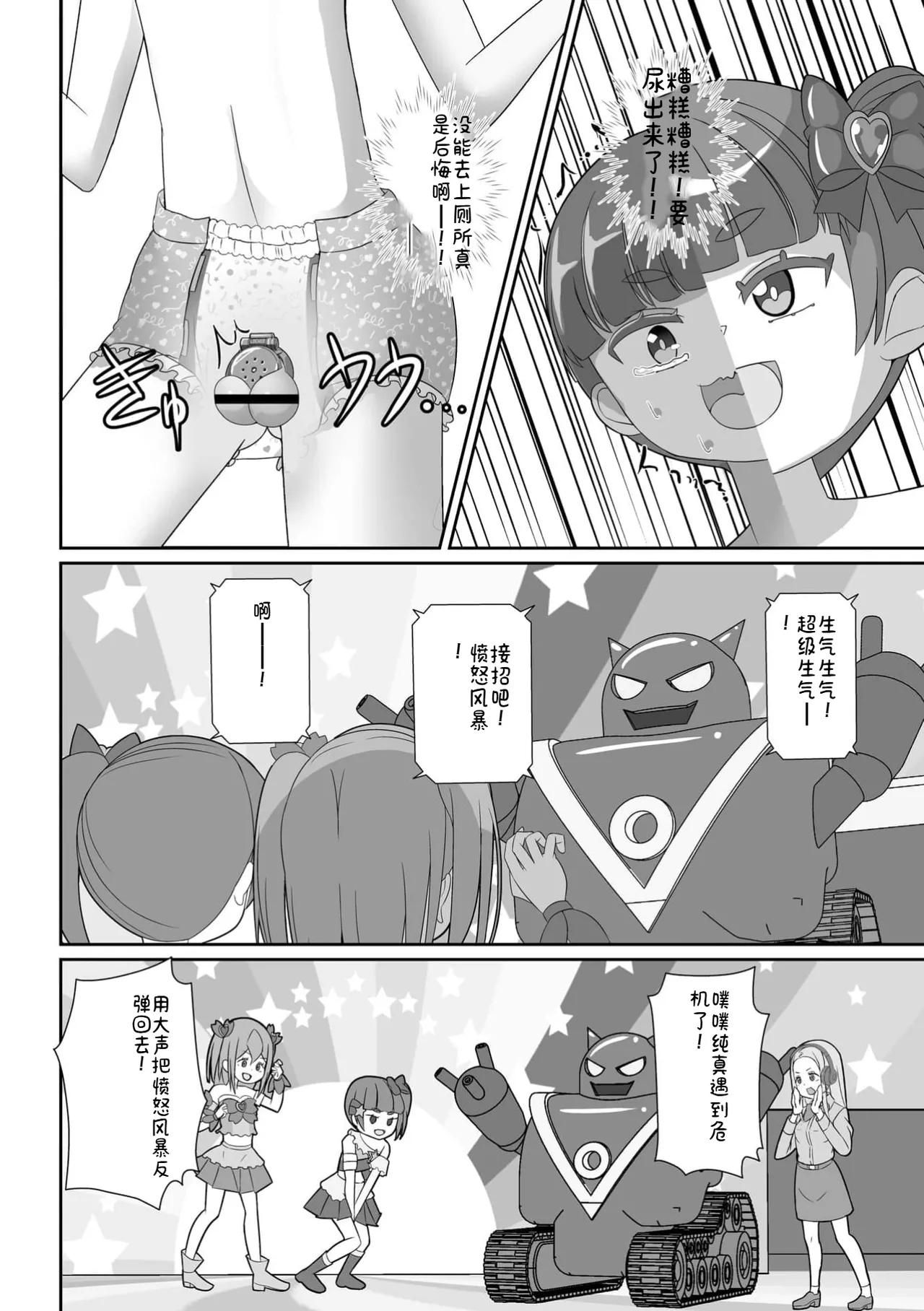 Omutsu ni Shasei (Da) Shichau Kei page 10 full