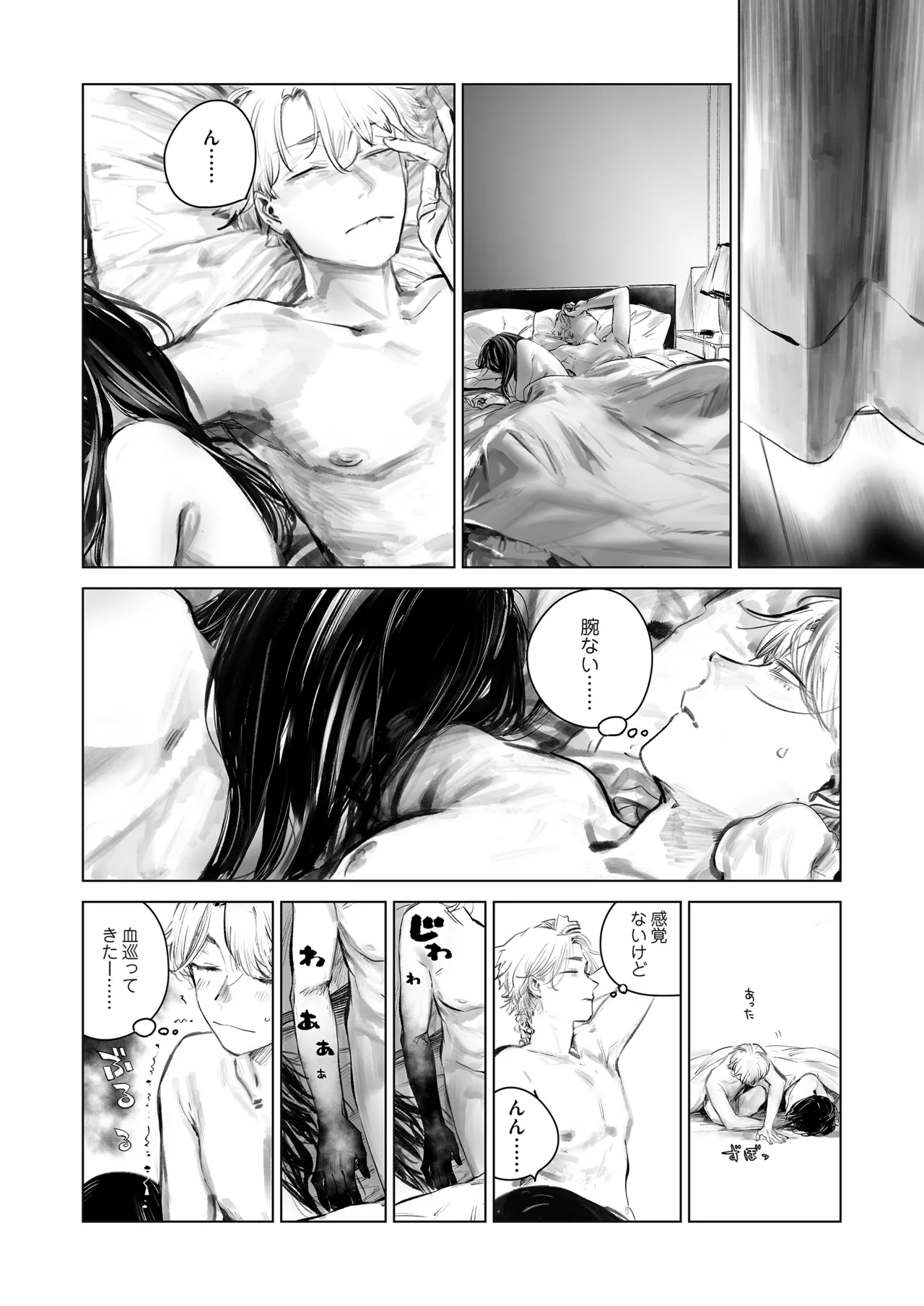 だらックス page 3 full