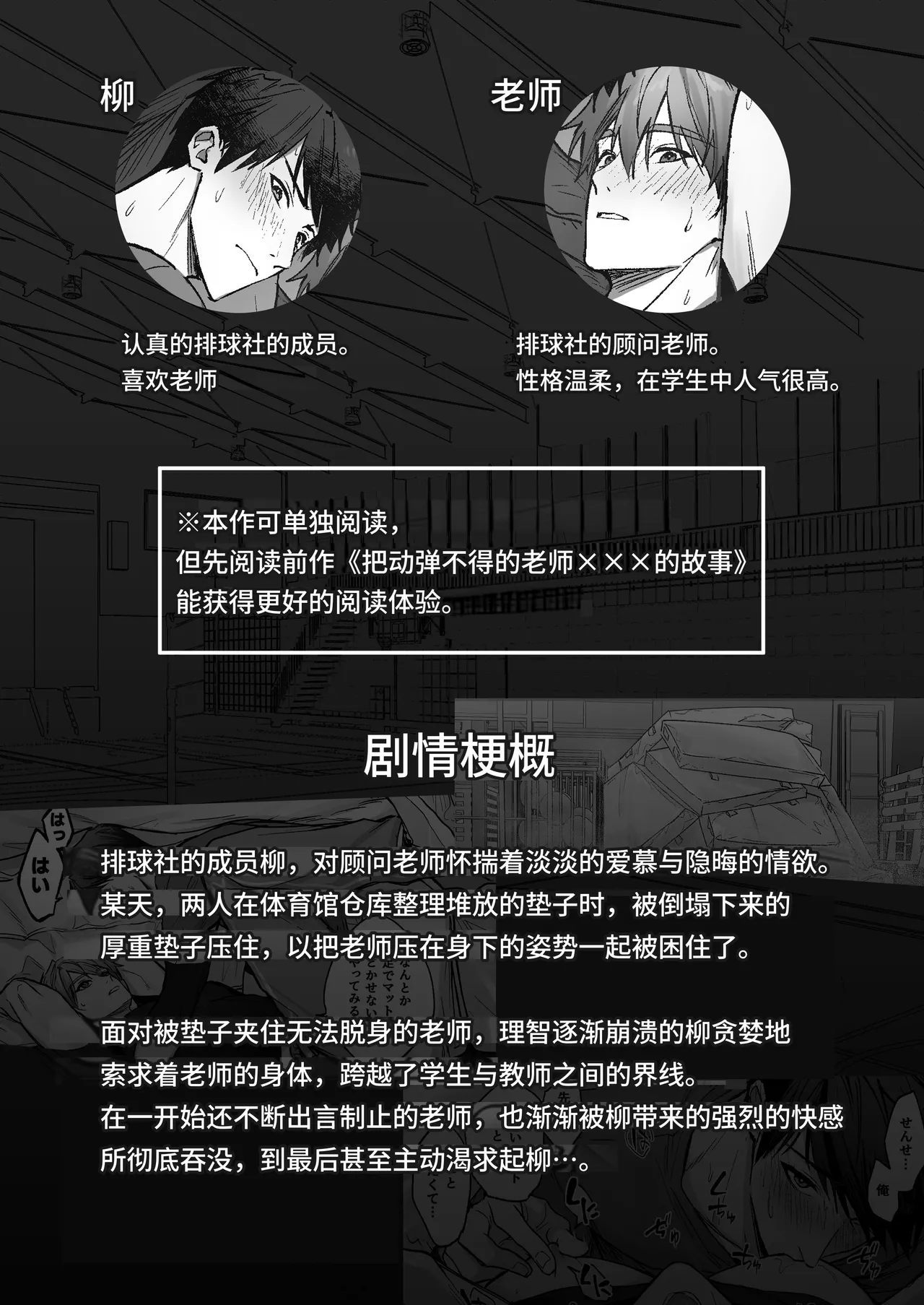 把忘不了那场意外性爱快感的老师狠狠插个不停的故事 page 2 full