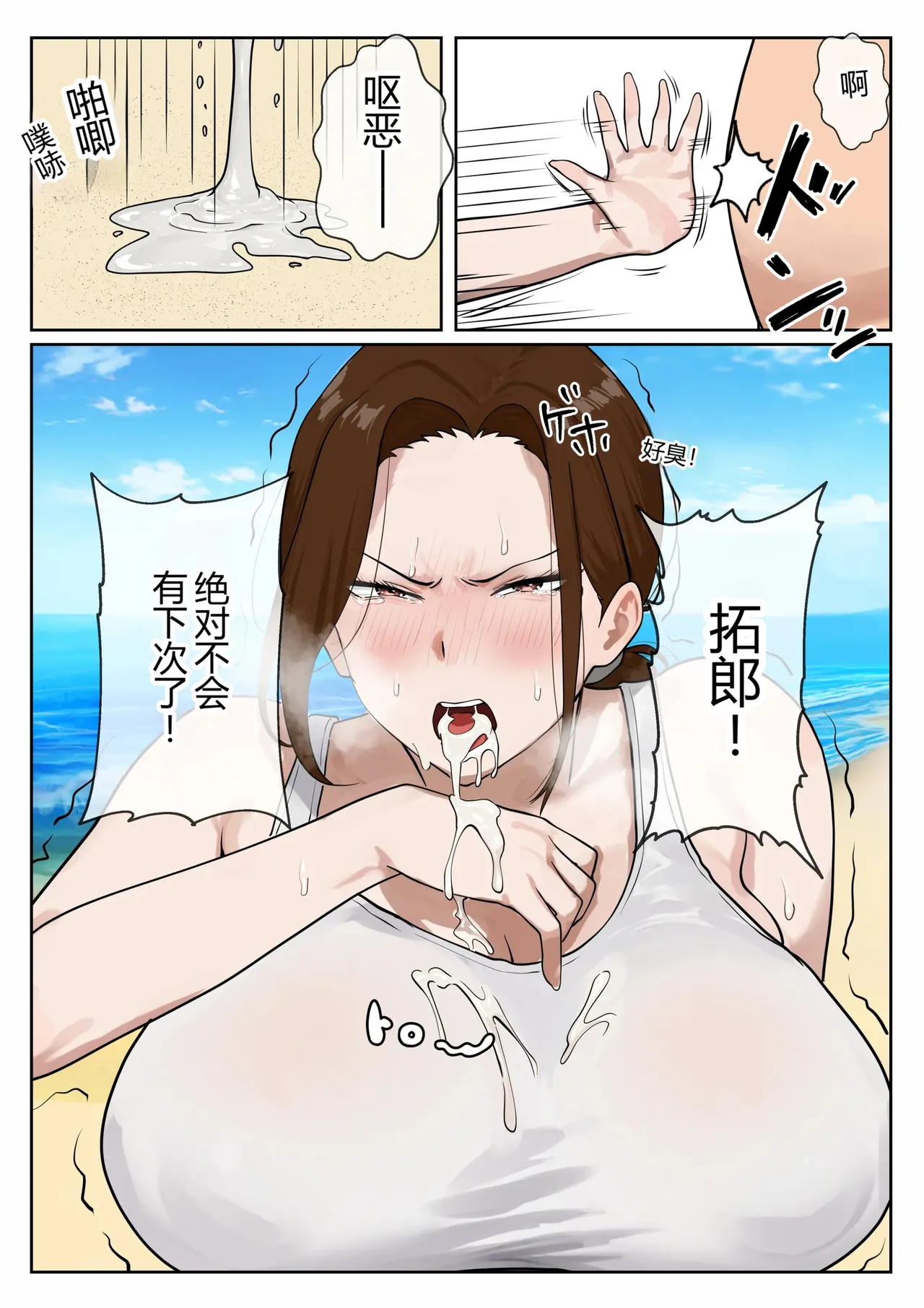 Mujintou Boshi Seikatsu ~Musuko no Seiyoku Shori o Iyaiya Suru Bakunyuu Haha~ page 12 full