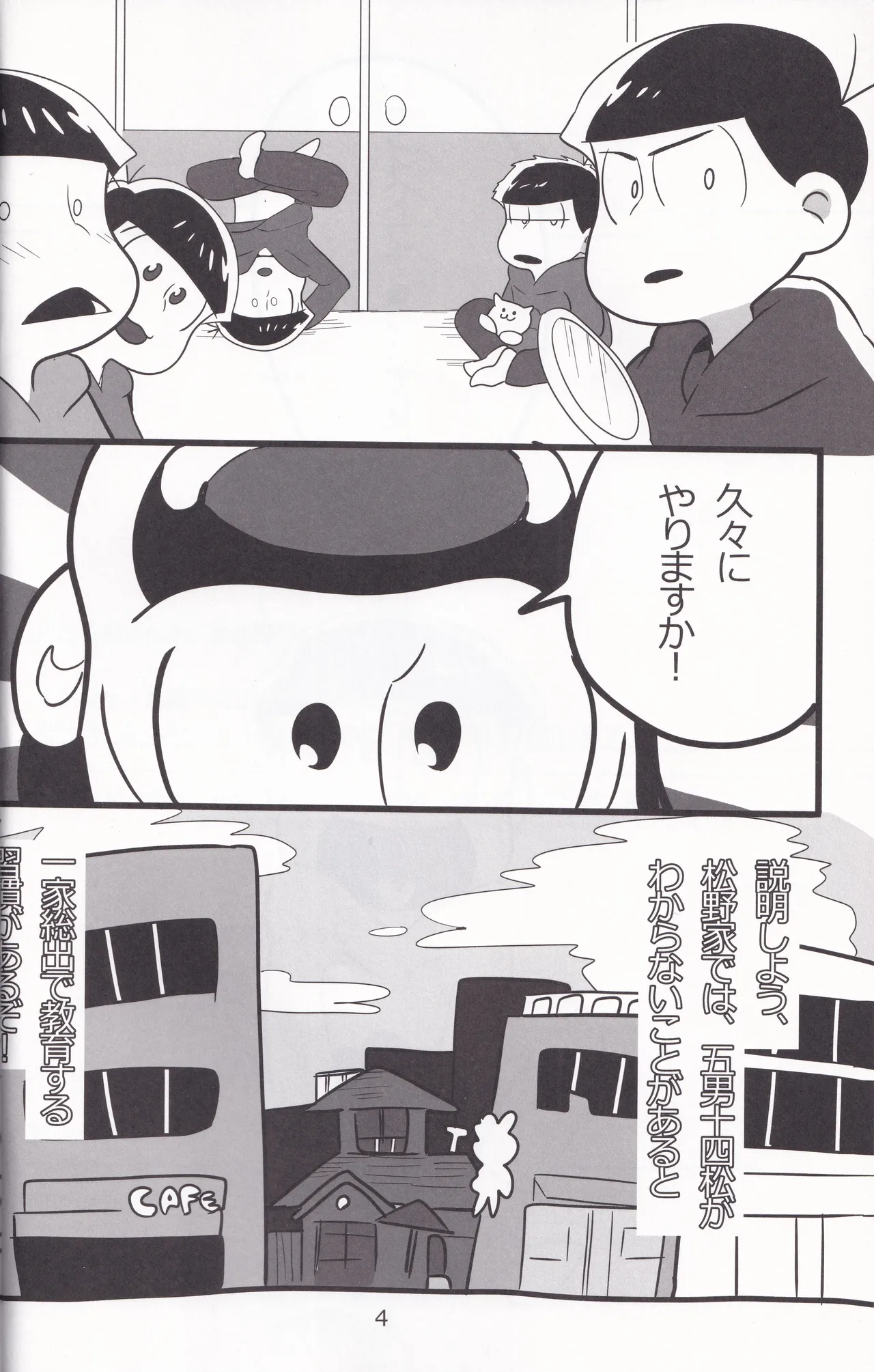 Jūshimatsu no seinaru shitsumon page 5 full