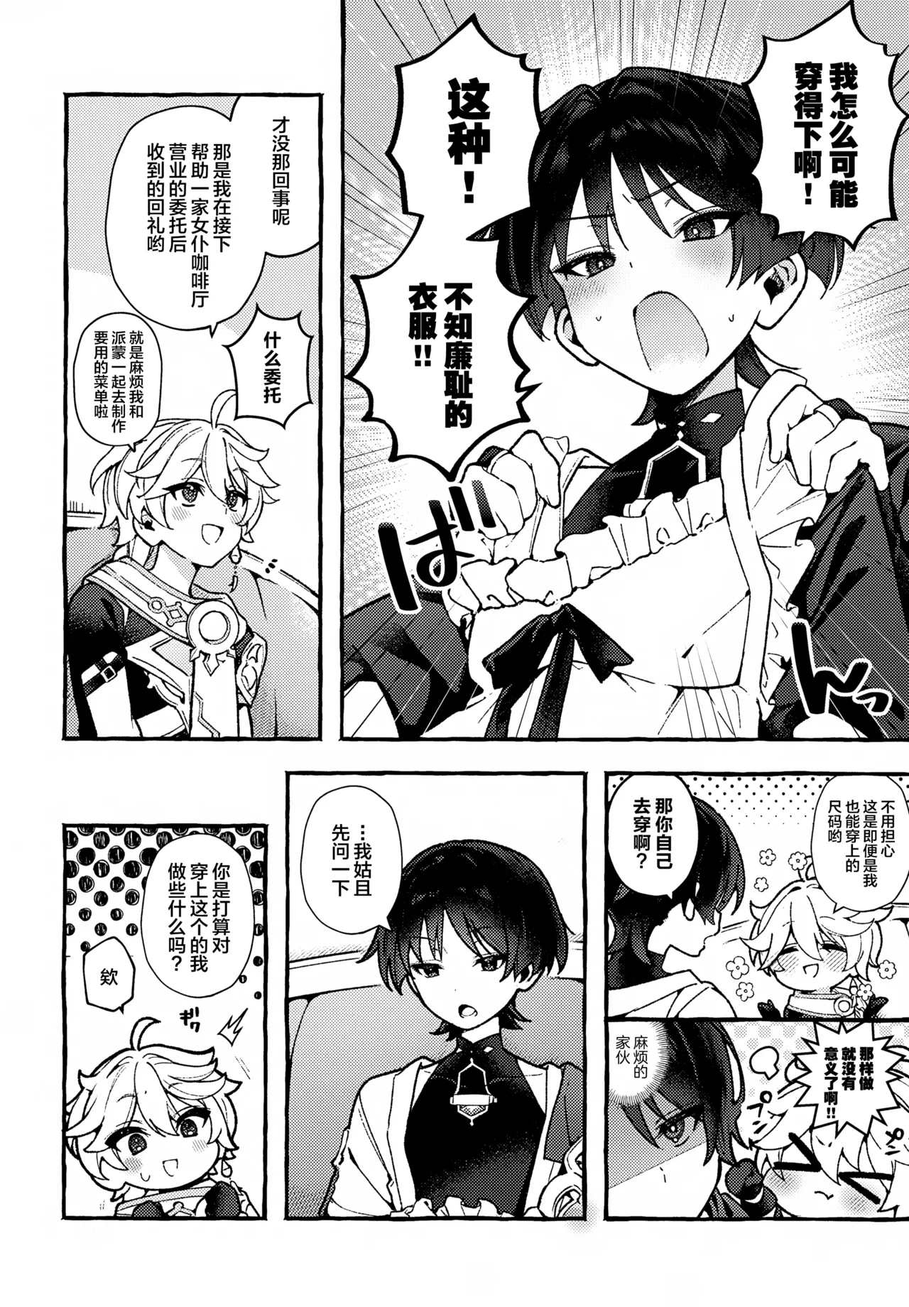 made for you page 5 full
