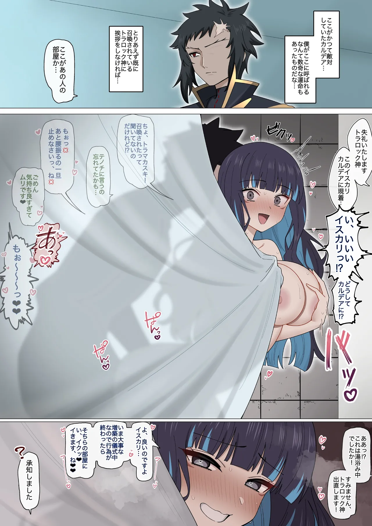Katsute no Tami ni Baresou ni Naru Tenochi ❤︎ | 差點被昔日臣民發現的特諾奇❤︎ page 8 full