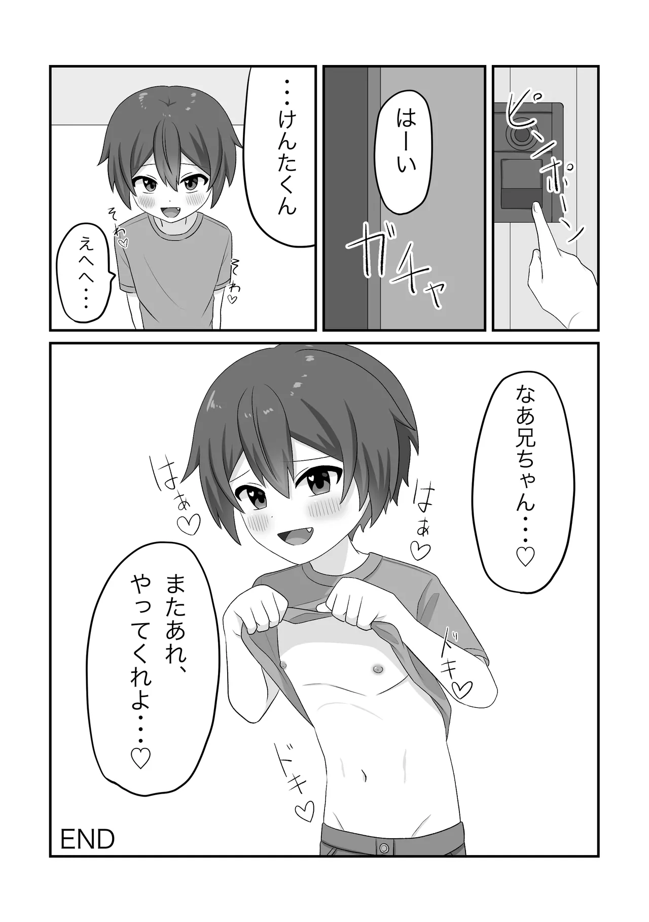Muchina yancha shota o damashite mesu ochi saseru hanashi page 20 full