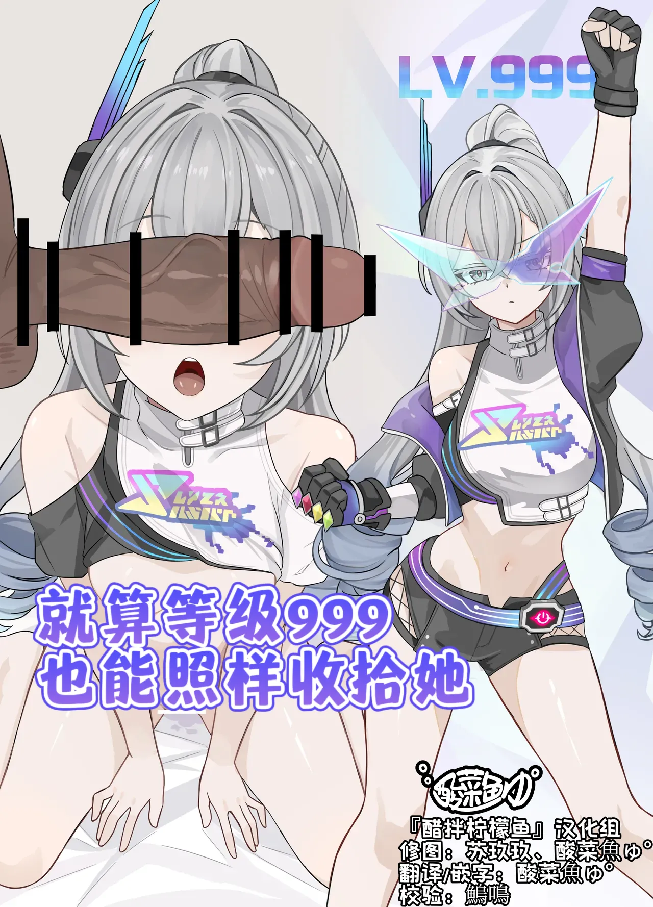 Level 999 Demo Wakaraserareru | 就算等级 999也能照样收拾她 page 1 full