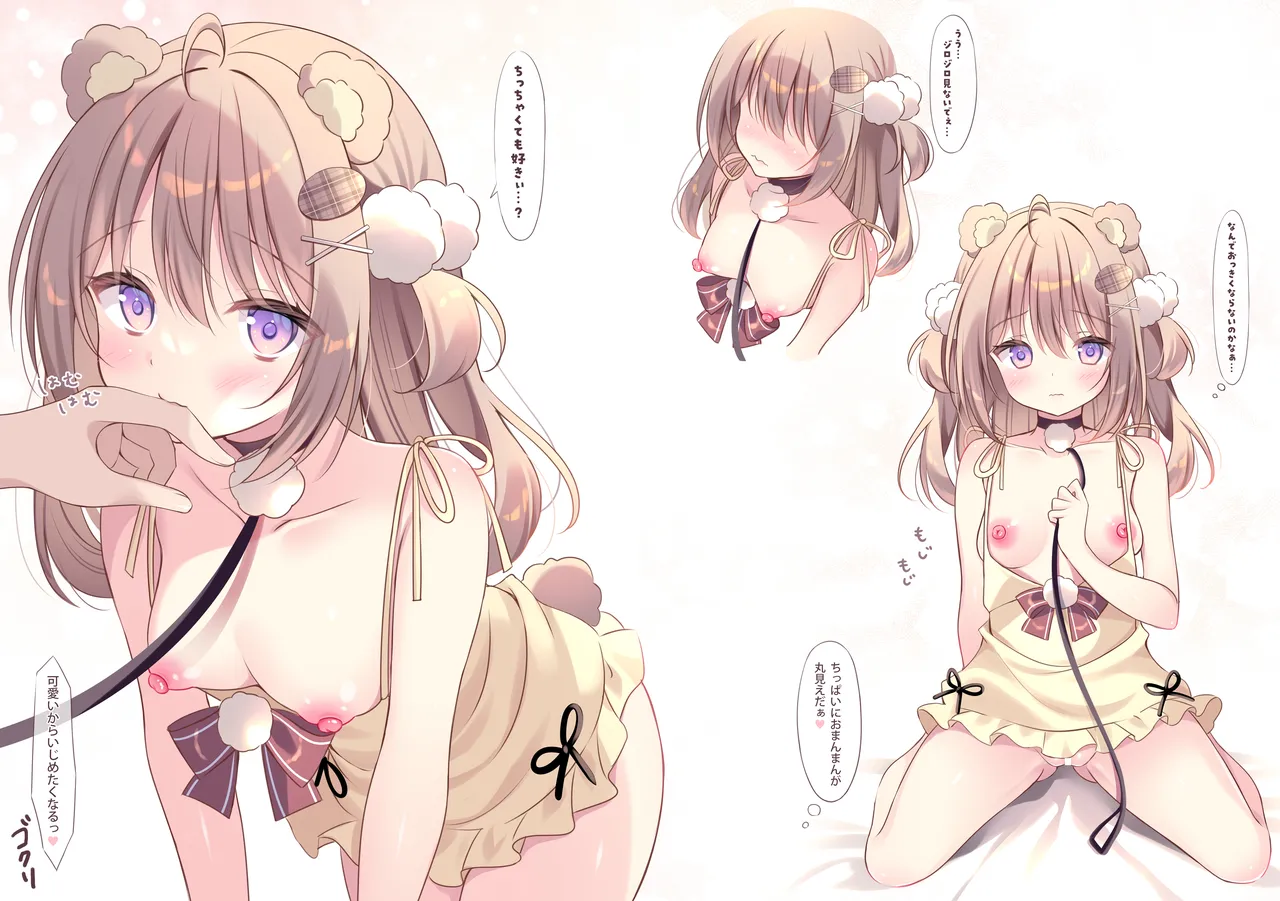 Chippai Kuma-chan o Chotto dake Ijimete mita page 3 full