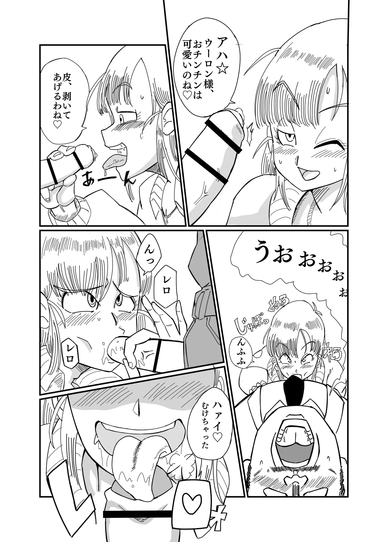 Buruma no o Iroke Dai Sakusen page 14 full