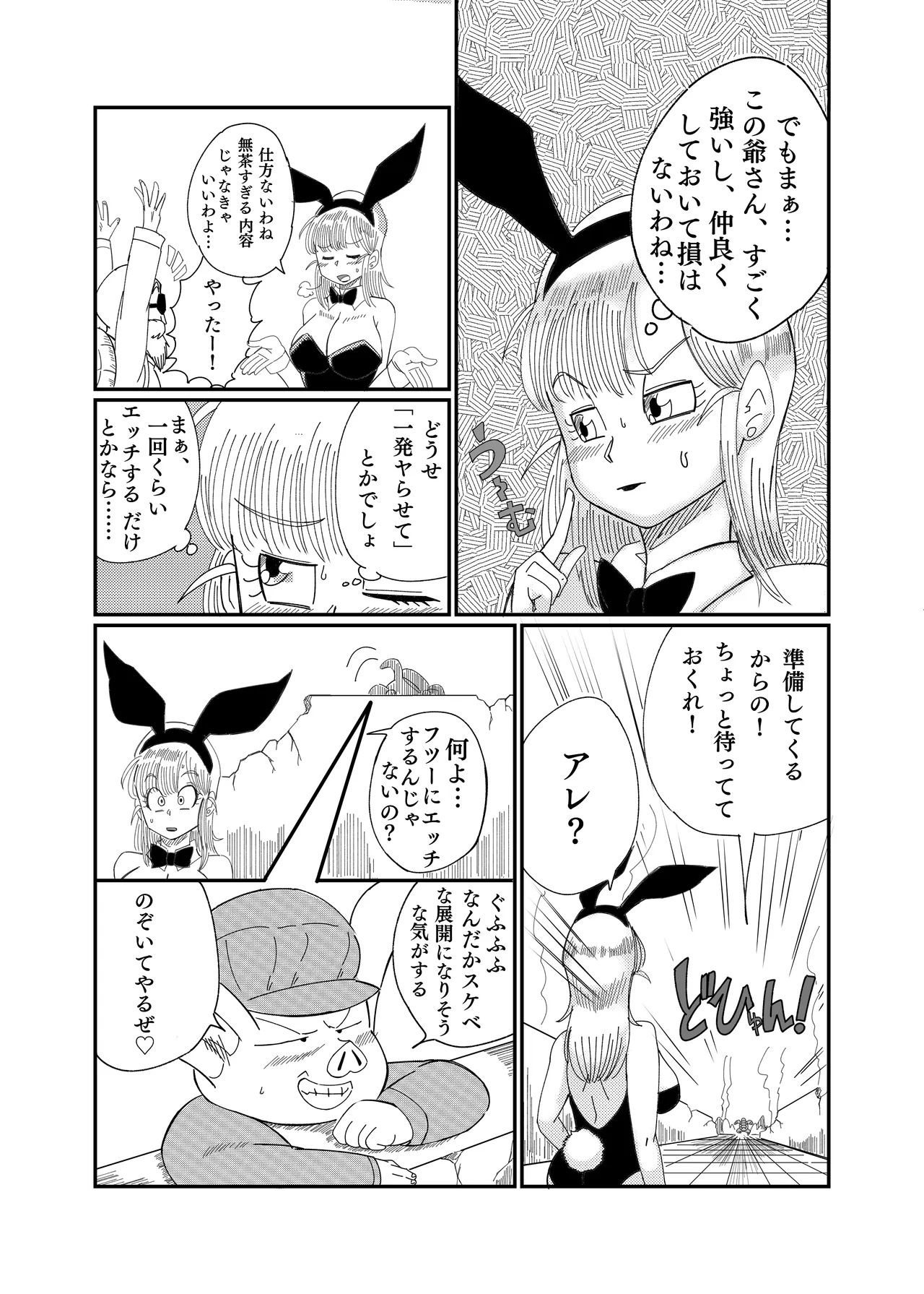 Bu ◯ ma Brief Yagai Namachuu SEX page 6 full
