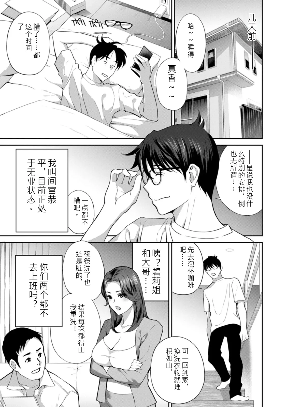 Minna Onaho ni Shite Ageru page 7 full