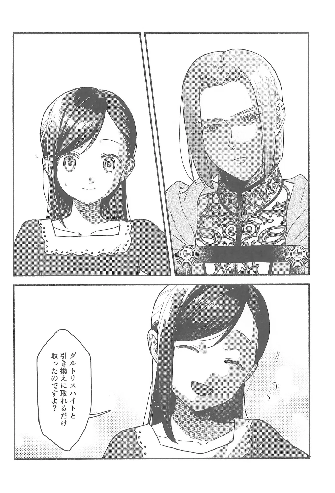Daydream page 11 full