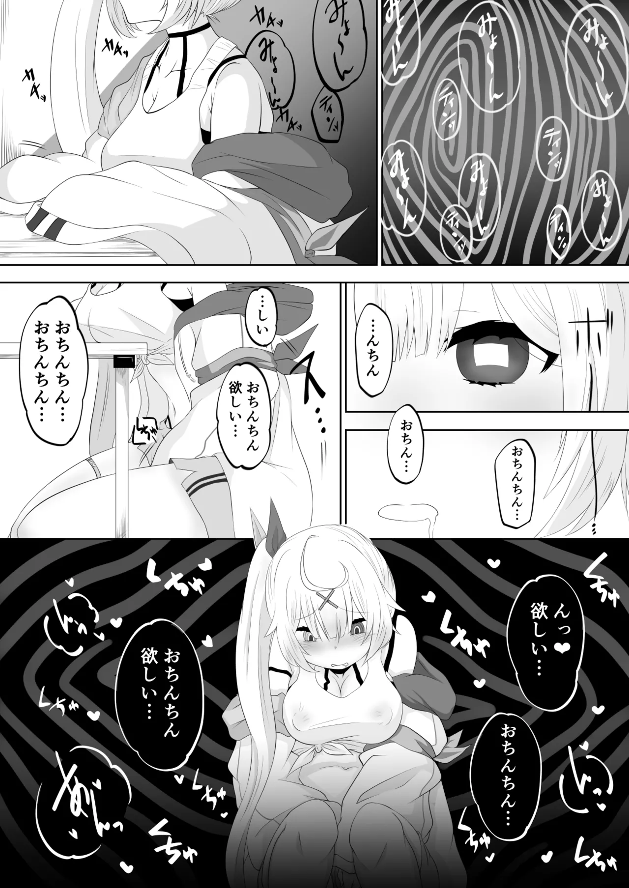 星川例のダイスゲーム page 2 full