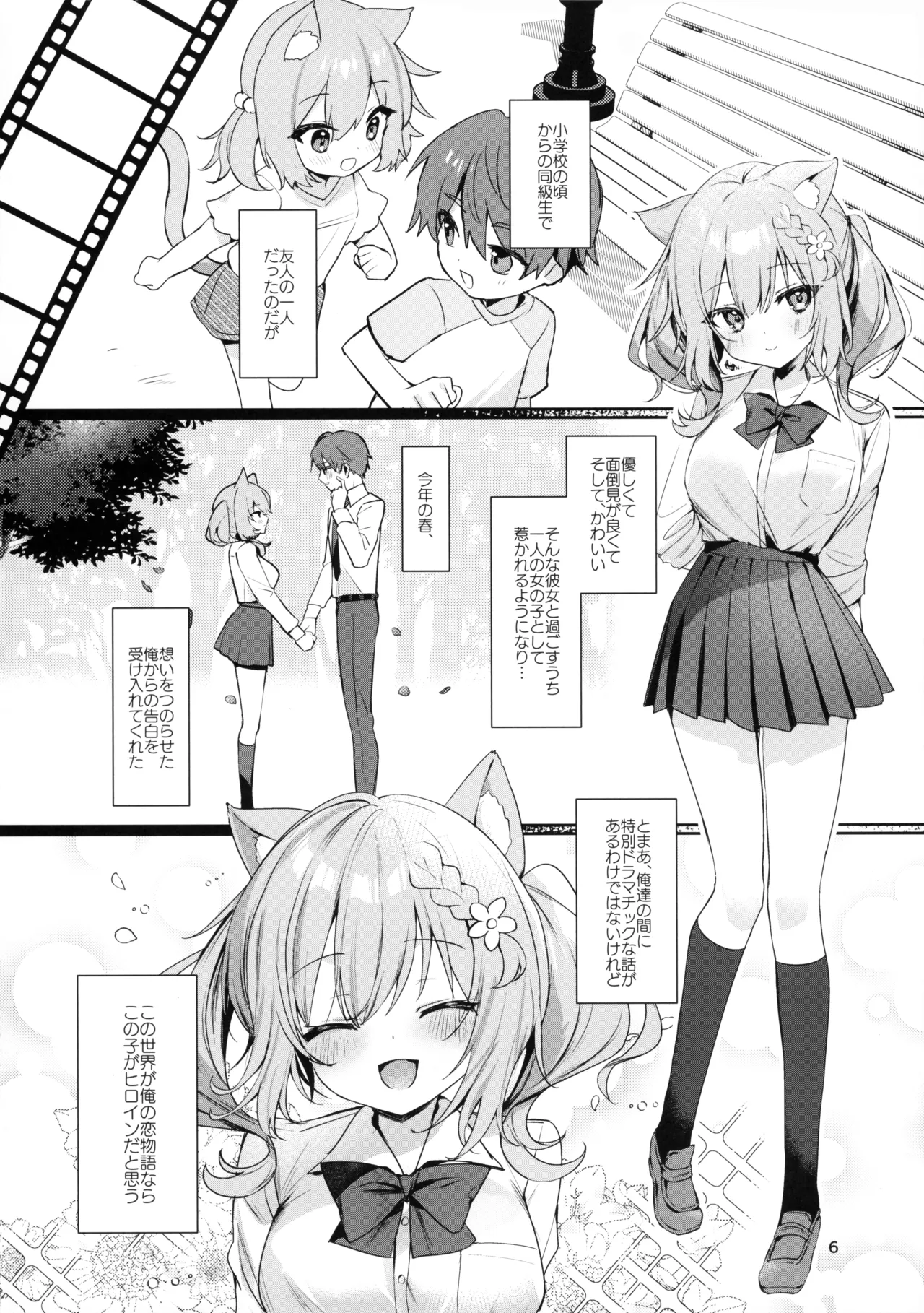 Kanojo to Natsu no Sugoshikata - Summer spent with my lover page 5 full