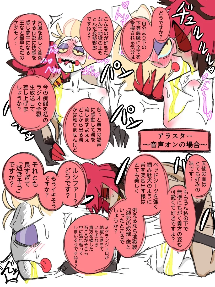 RadioApple Log (Hazbin Hotel} page 12 full