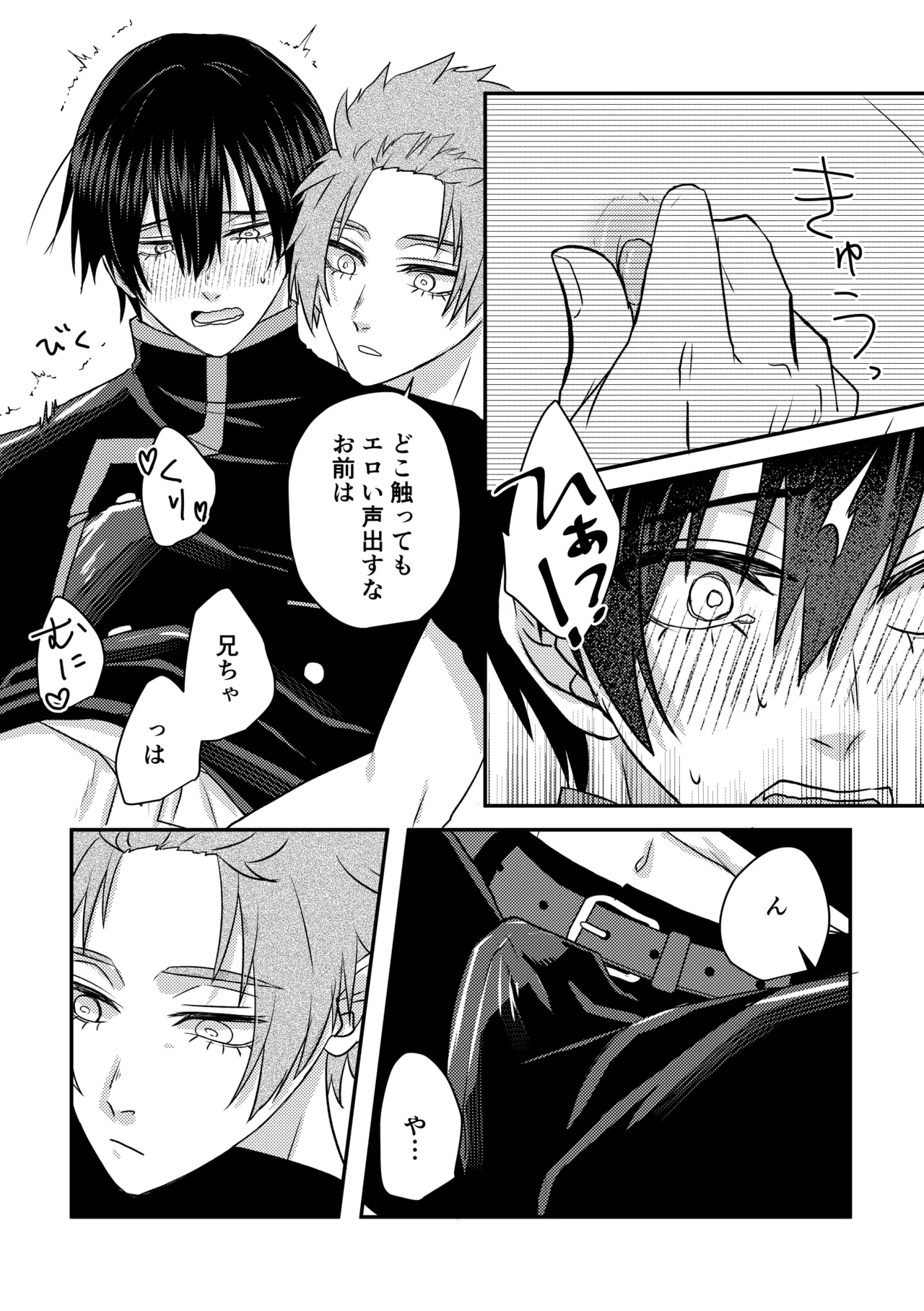 制服でやるなんてありえない！ page 11 full