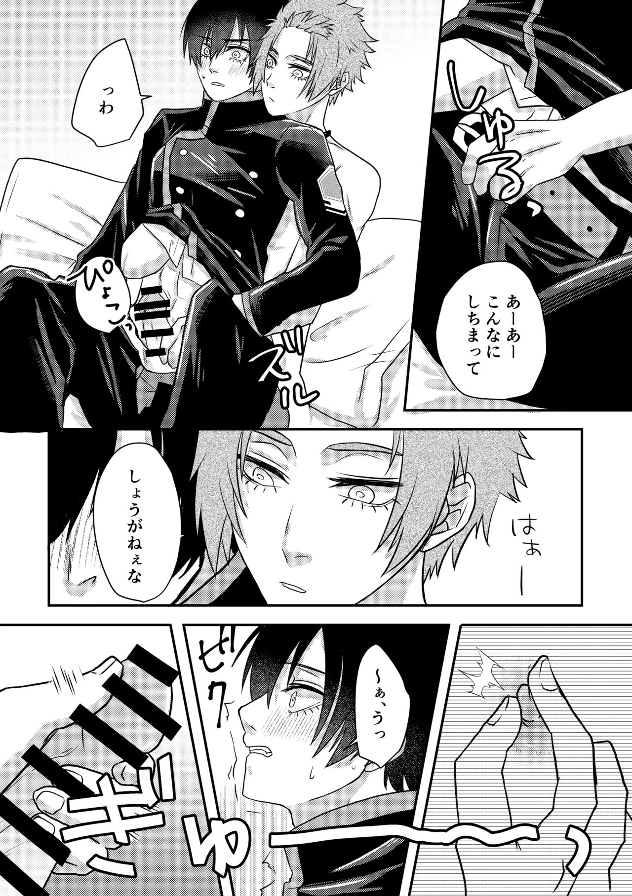 制服でやるなんてありえない！ page 12 full