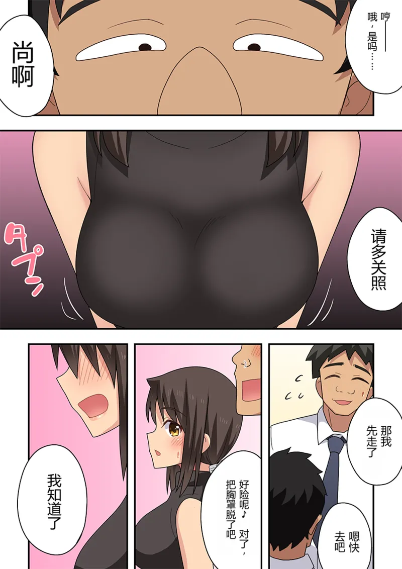 新妻七歌の露出オフィス page 7 full