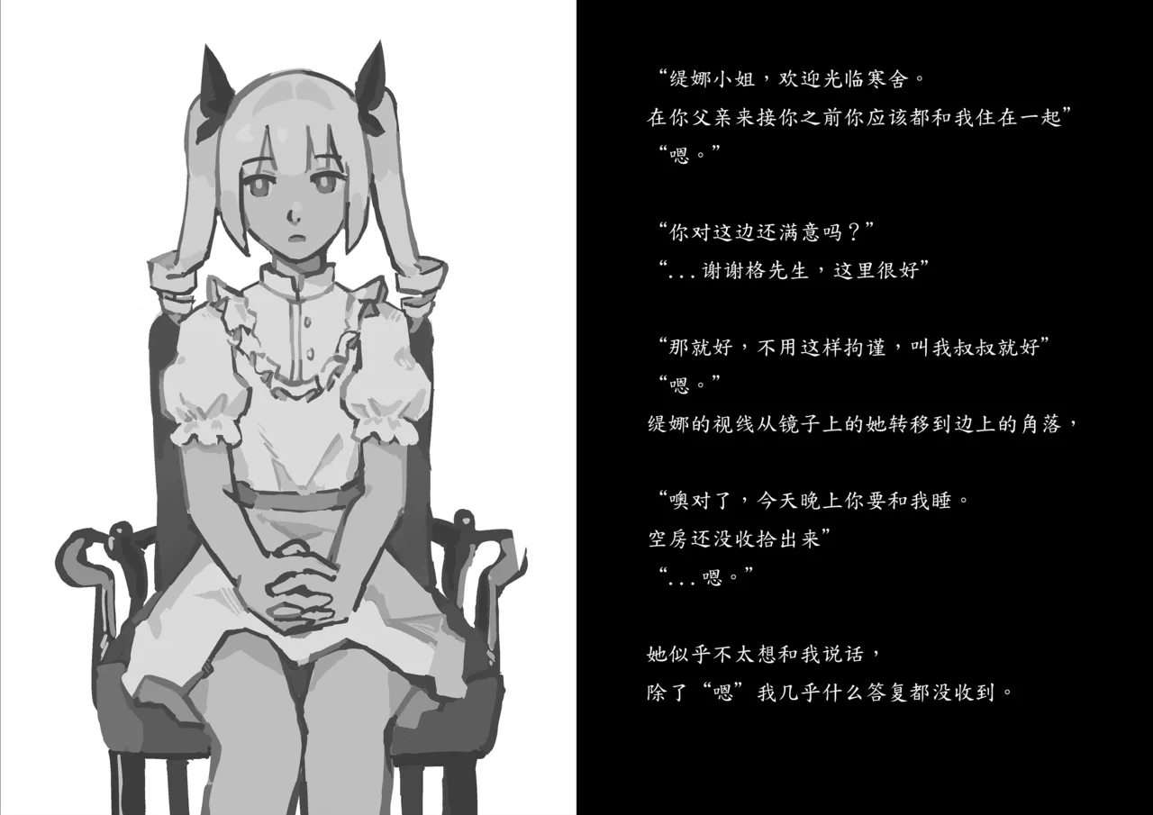 【R18G】Giano系列 可恨的缇娜 part1 page 7 full