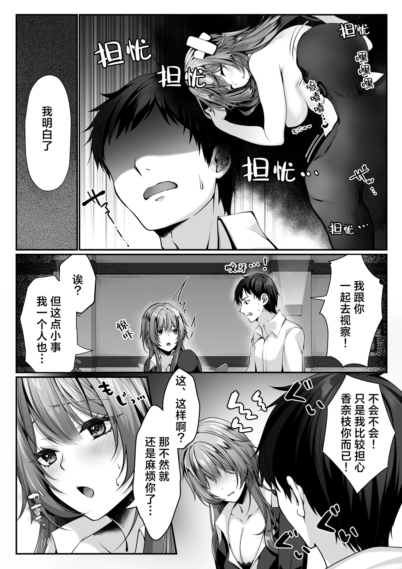 Sex Leveling 3 ~Bijin Shachou to Dungeon Tansaku ni Ittara Zenmetsu shisou ni Natta node Sex de Norikoeru Hanashi~ | 我做爱升级~和美女社长一同探索地牢却濒临团灭，遂以做爱破局~ page 7 full