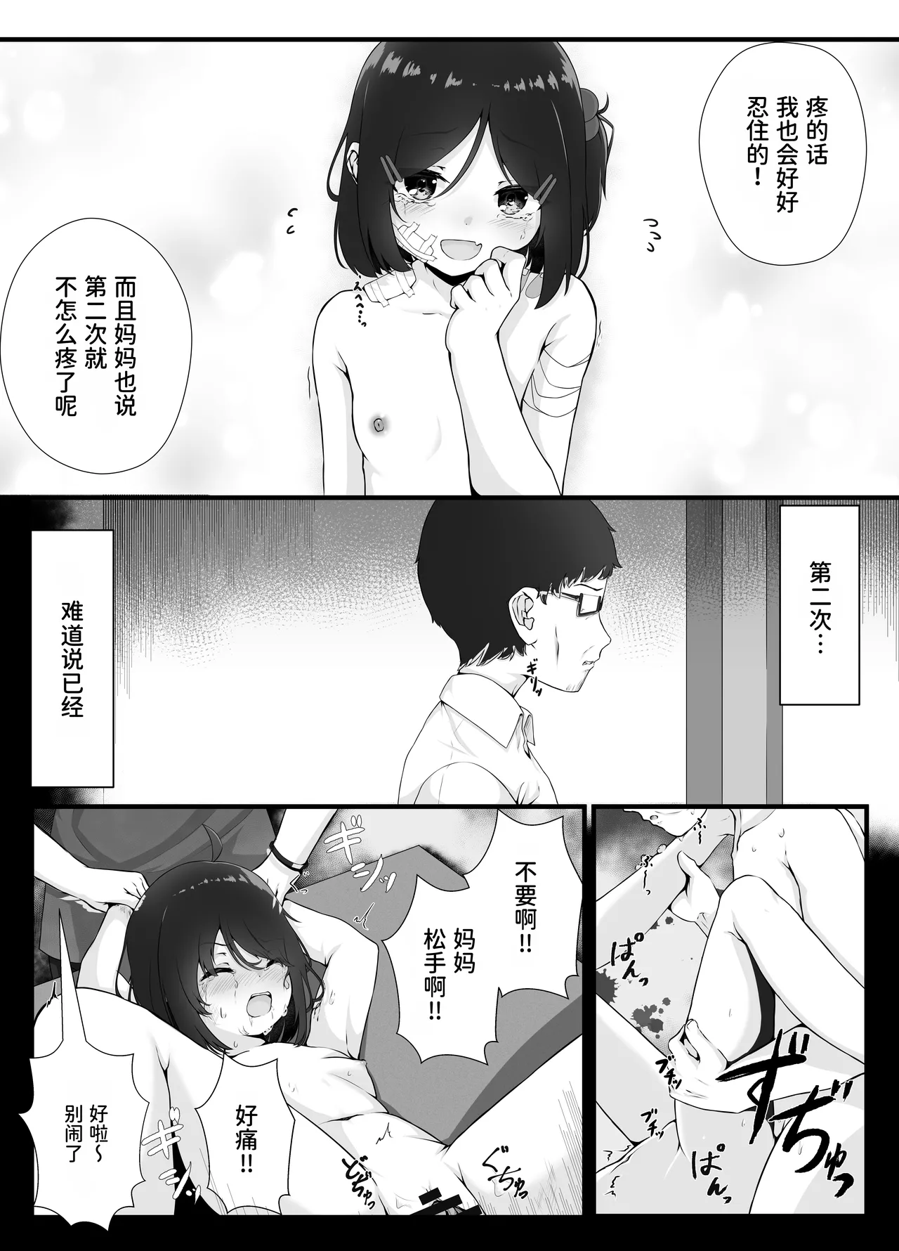 Maiban Donarigoe ga Kikoetekuru Tonari no Ie no Onnanoko ni Yasashiku Shitara Natsukareta Hanashi | 关于我照顾了那个每晚都能听到咆哮声的邻家女孩后被她黏上了的这件事 page 11 full