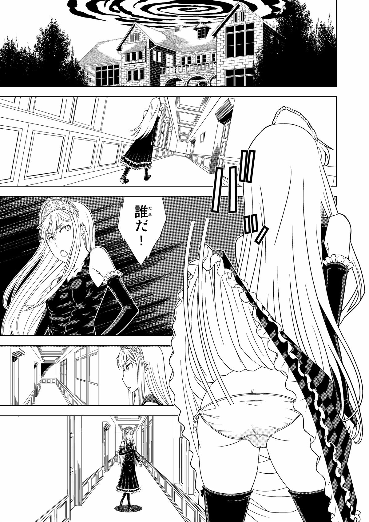 Toumei Oujo page 3 full