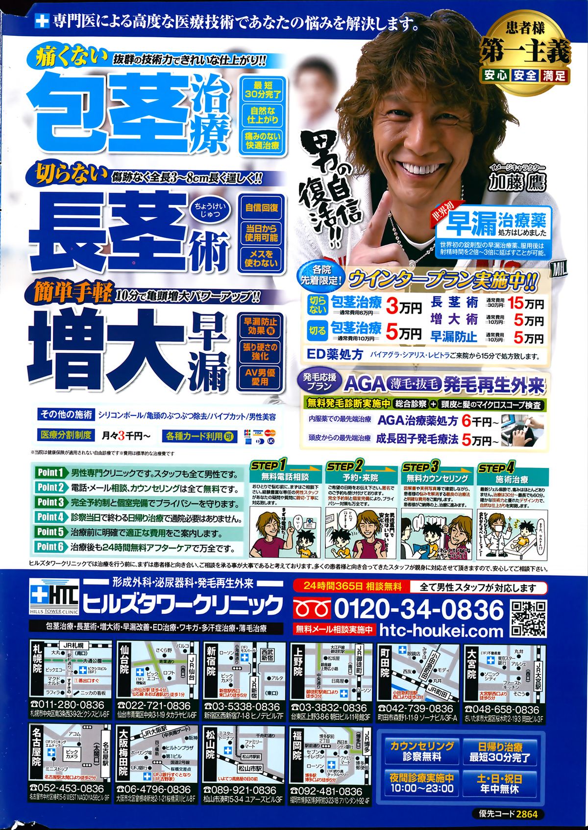 Action Pizazz 2014-01 page 2 full
